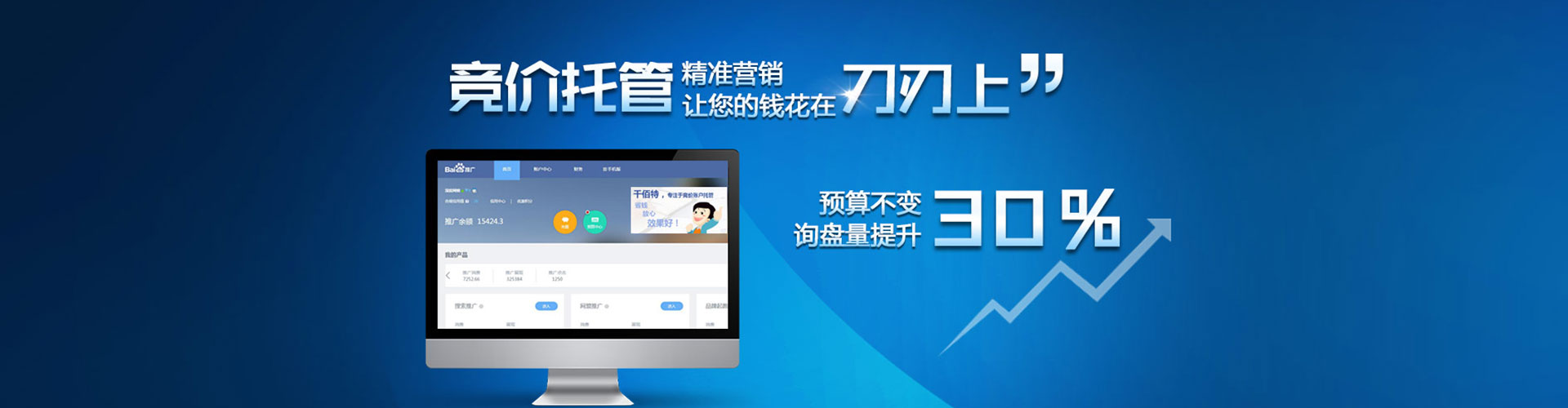 重庆sem运营